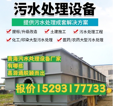 攸县养殖污水处理设备