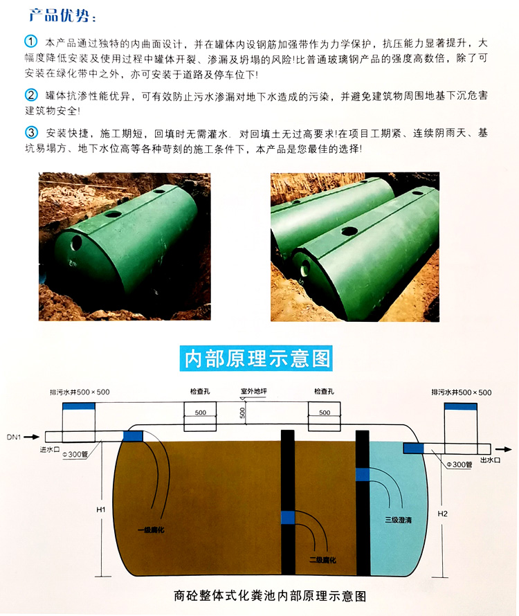 攸县玻璃钢化粪池