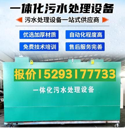 攸县一体化污水处理设备 污水处理设备生产厂家