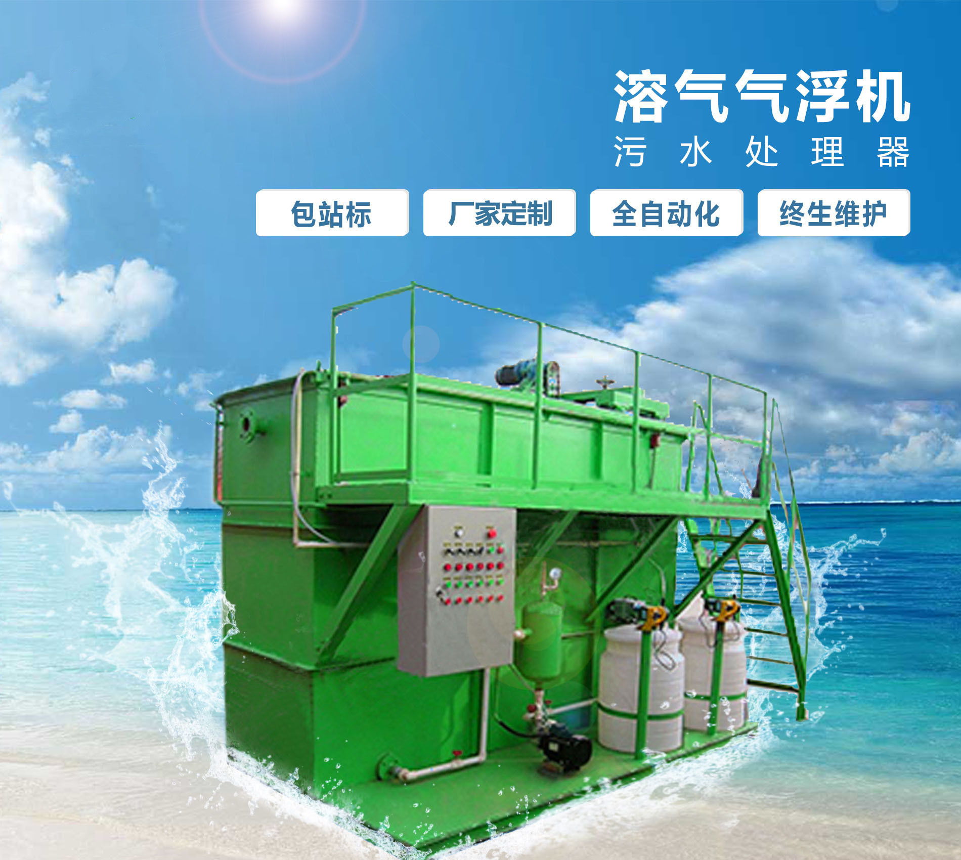 攸县溶气气浮机