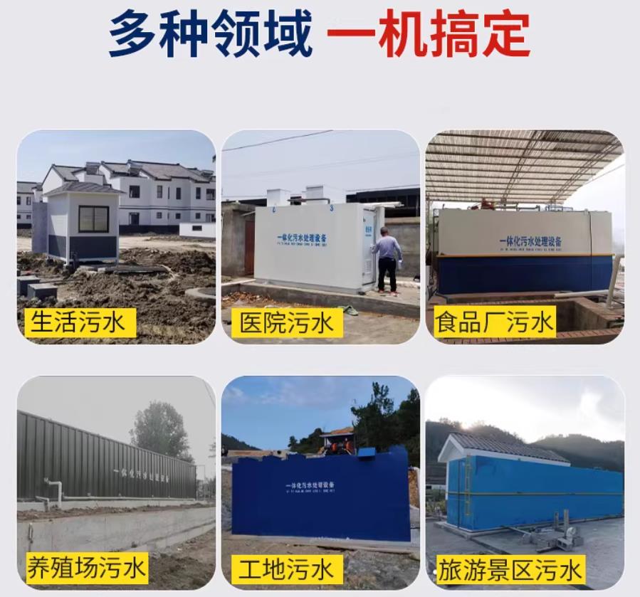 攸县场景全覆盖！甘肃嘉源通一体化污水处理设备，适配城乡工业全场景污水治理