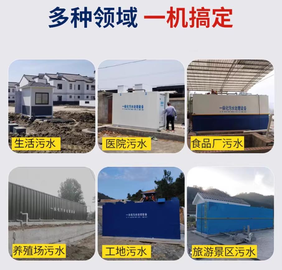 攸县甘肃兰州地埋式污水处理设备厂家｜一体化埋地污水治理设备｜乡镇乡村厂区小区通用解决方案